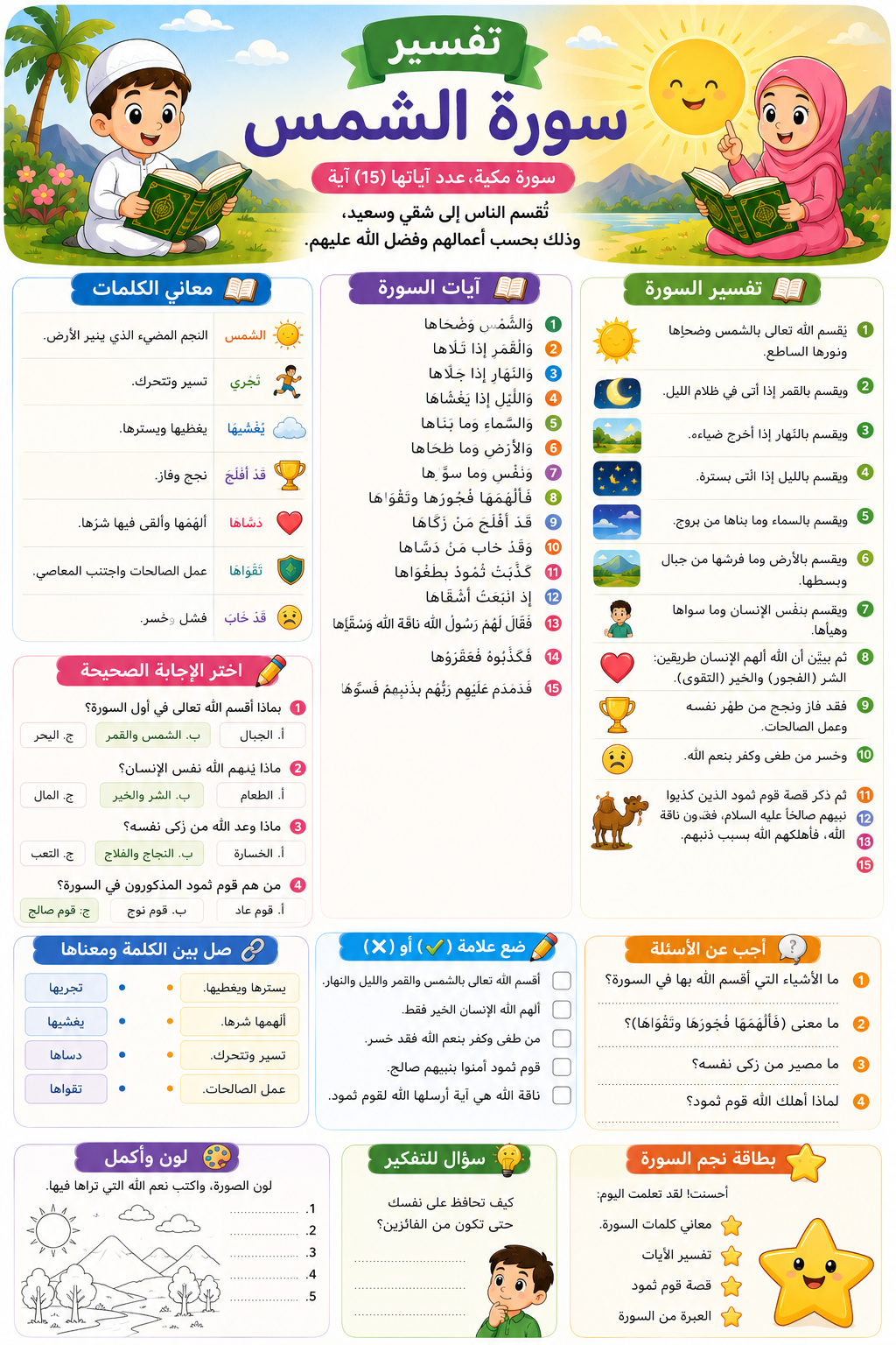 Mega Quran Pro