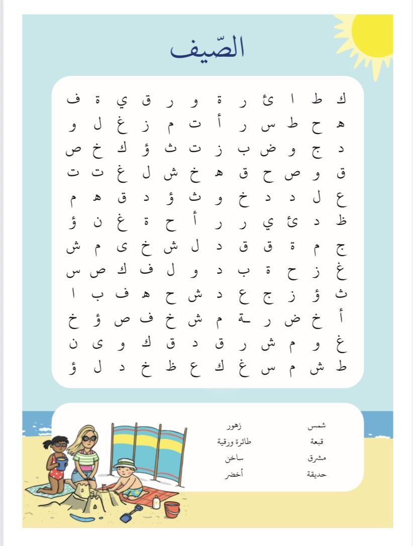 Exciting Quran Match