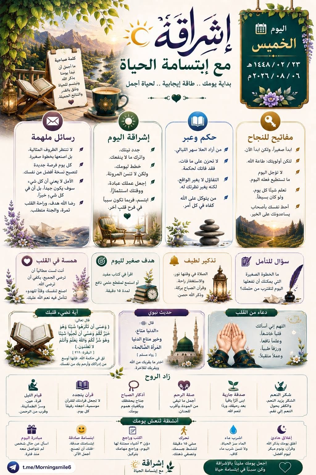 Delightful Islamic Quiz