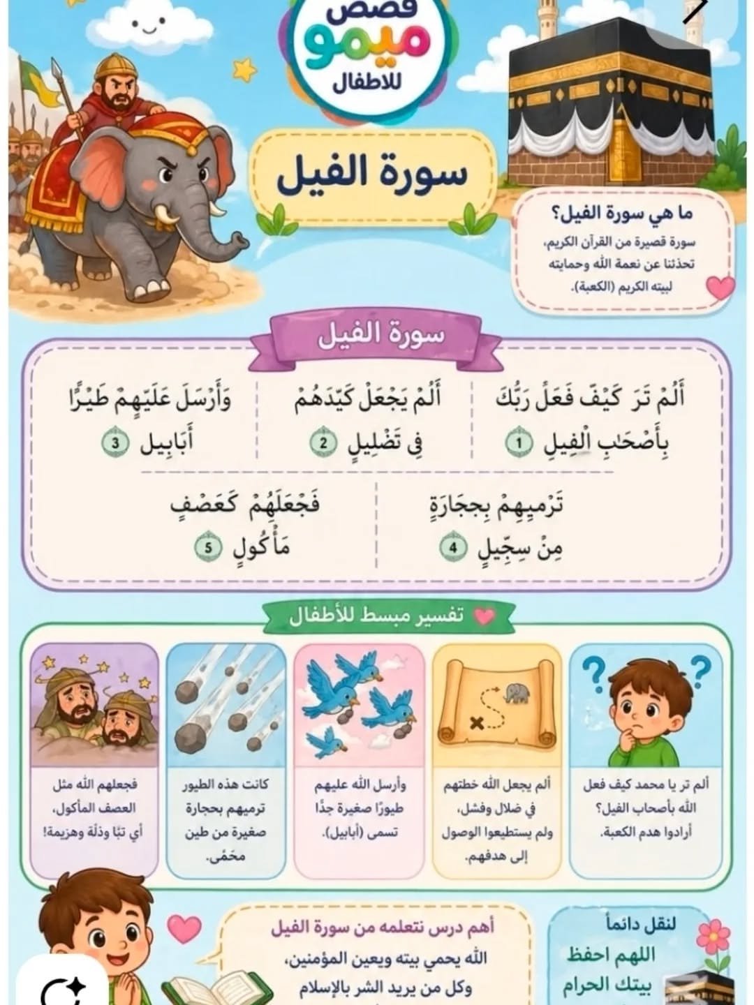 Learning Quran Game
