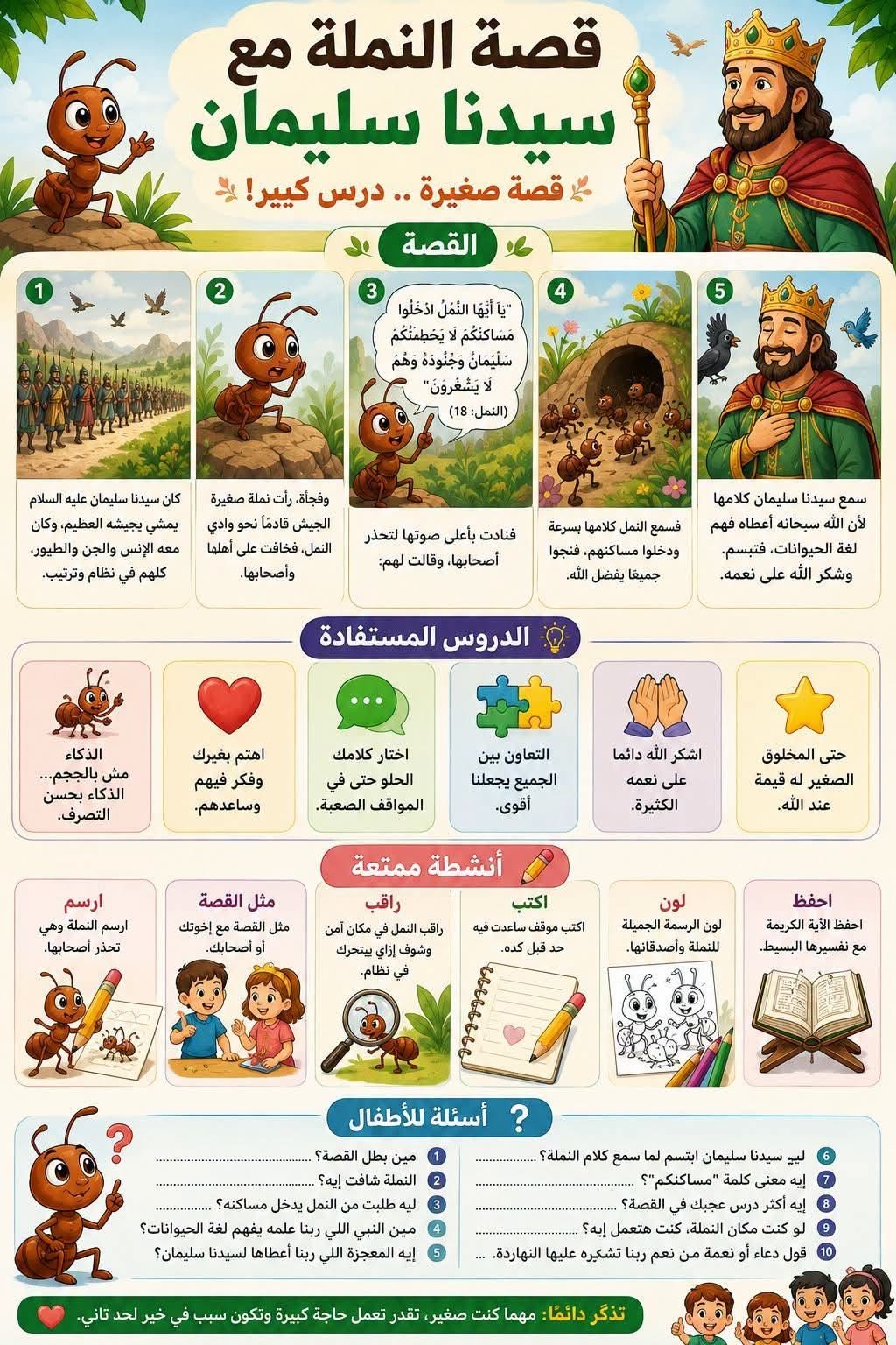 Wonderful Quran Game
