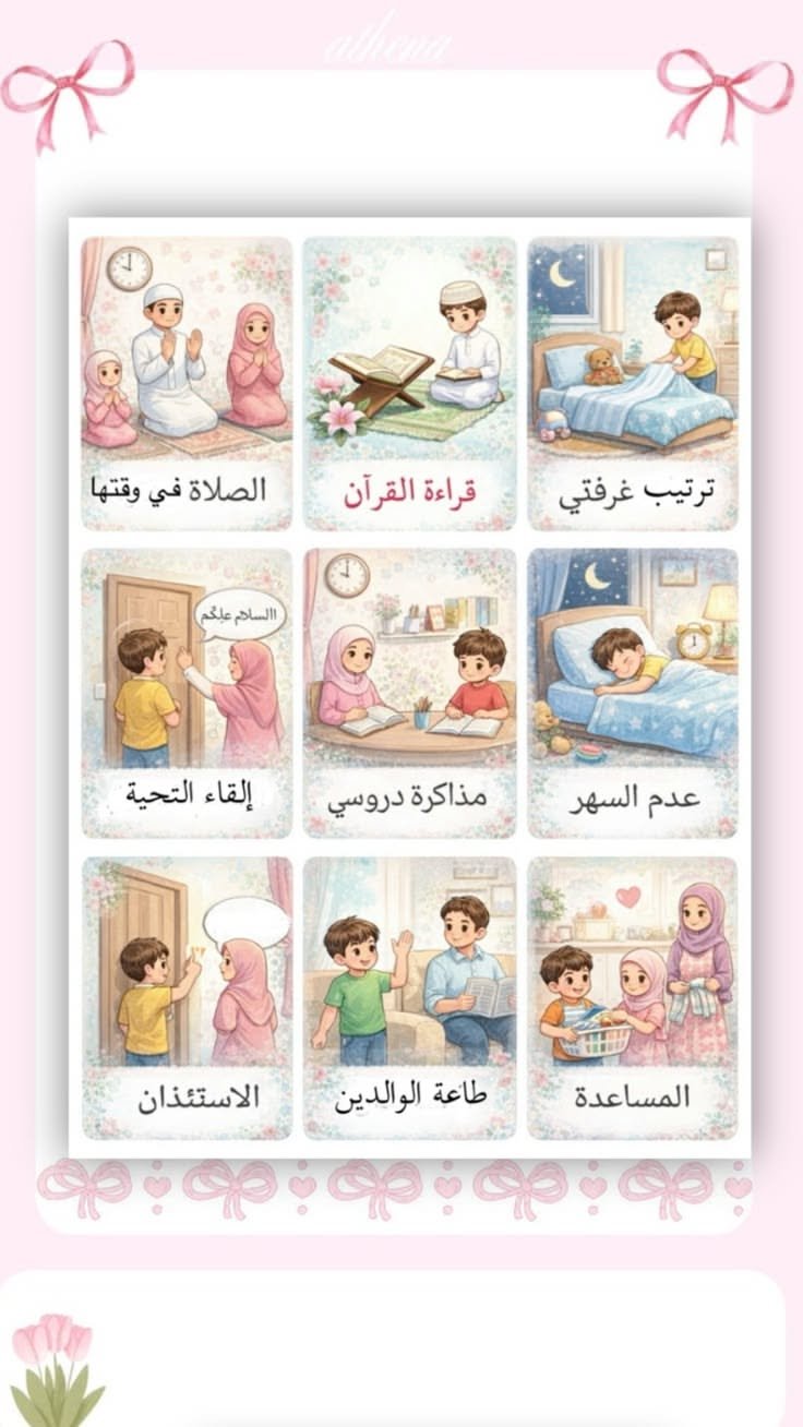 Smart Quran Match
