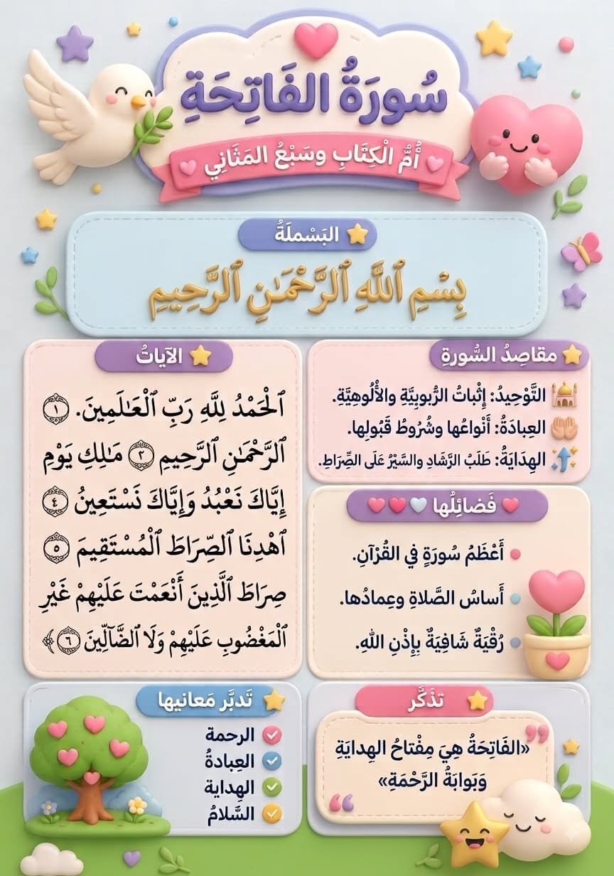 Inspiring Quran Play