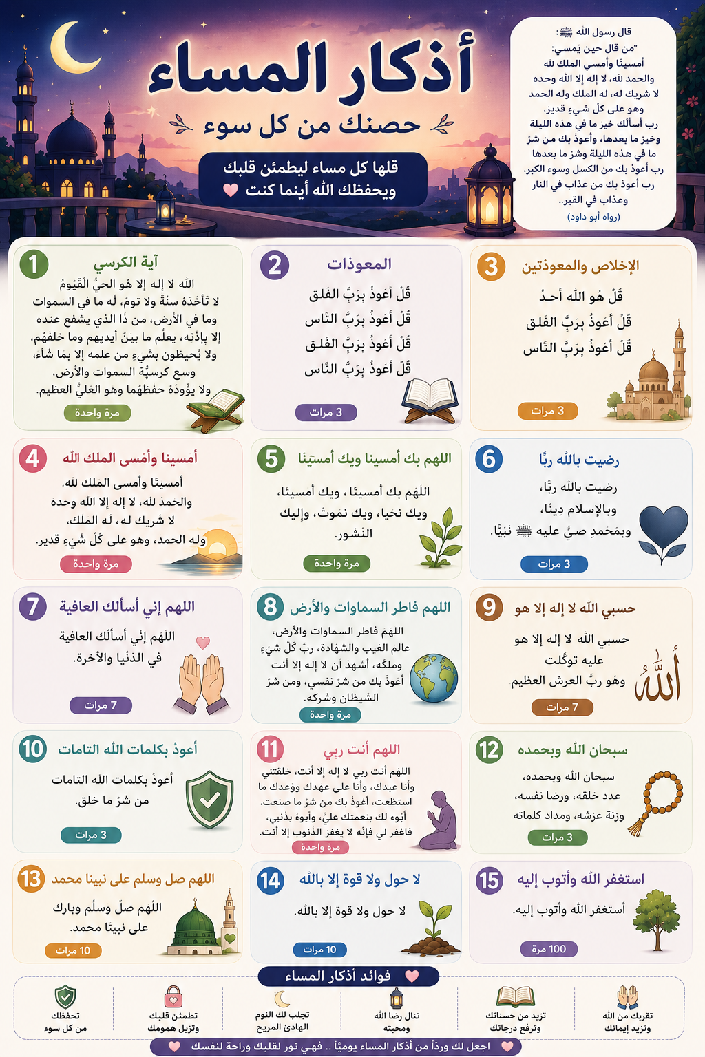 Entertaining Quran Explorer