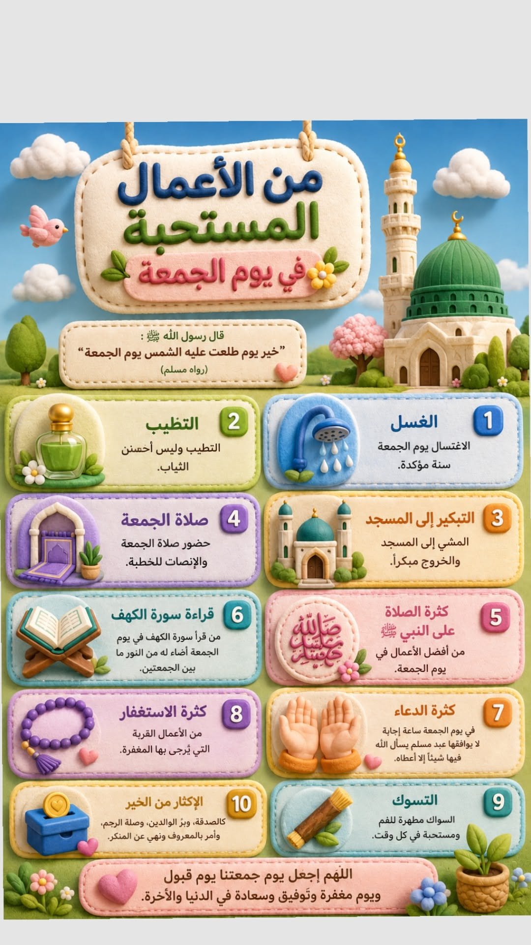 Delightful Quran Whiz