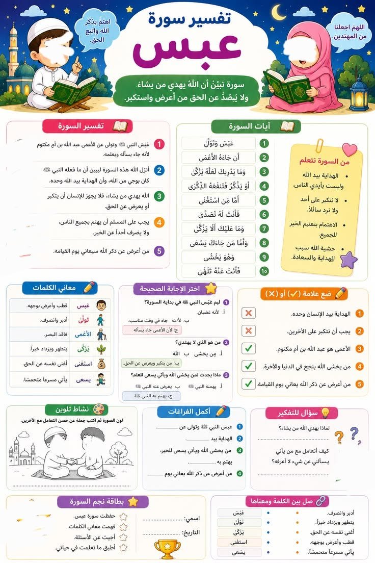 Exciting Quran Champion