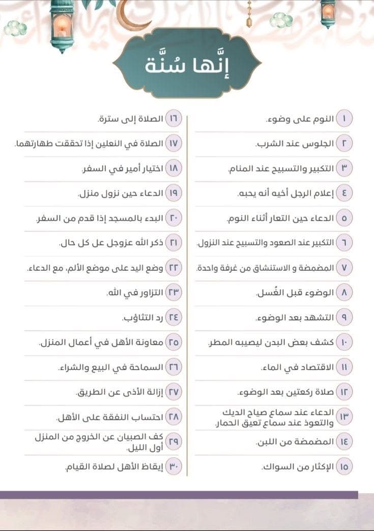 Creative Quran Match