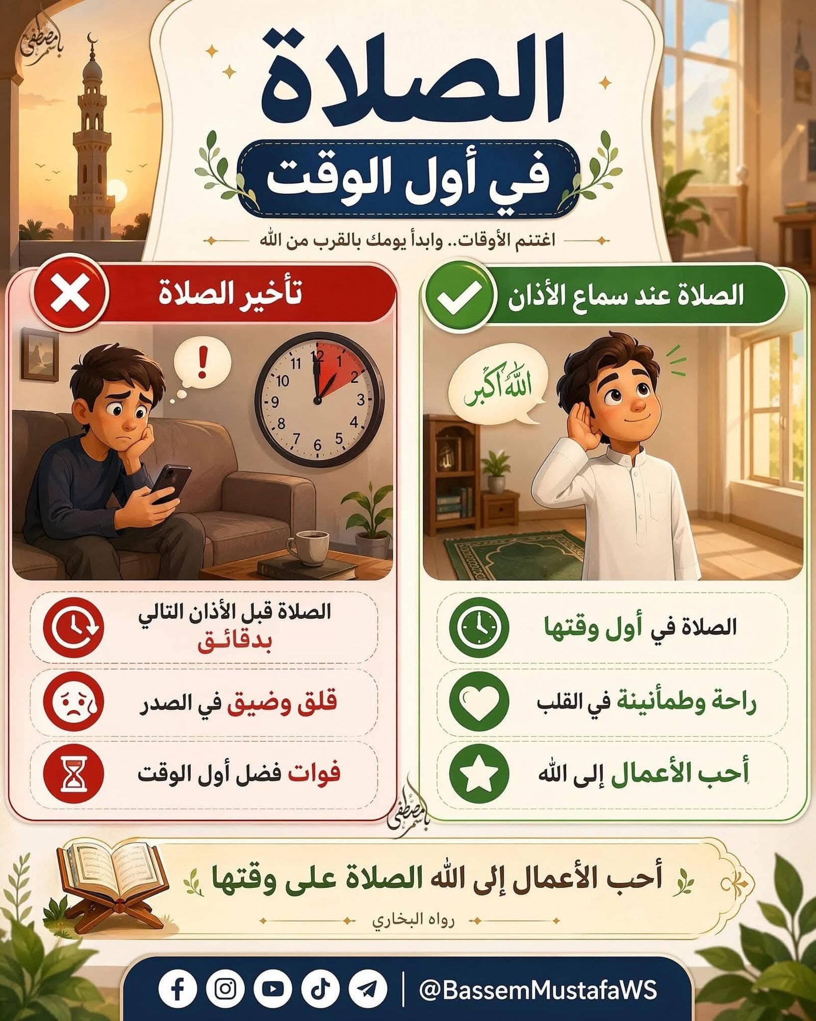 Joyful Quran Match
