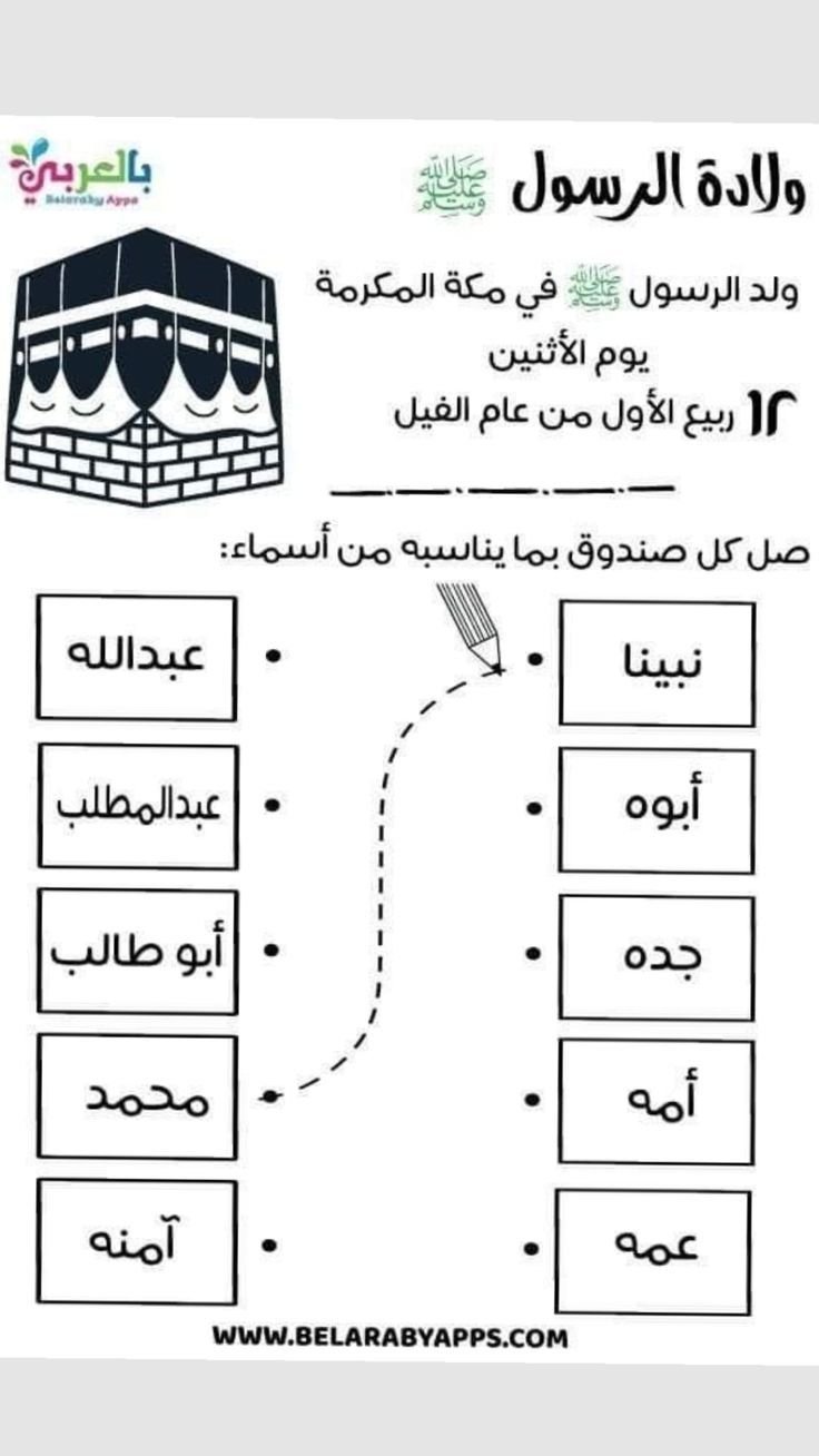 Interactive Quran Challenge