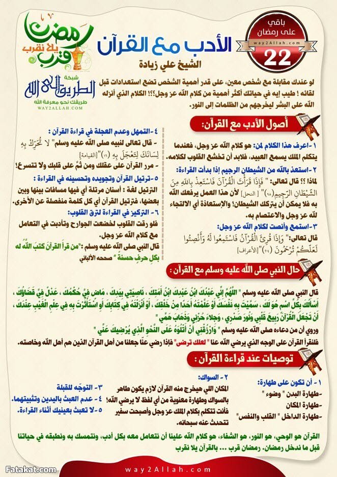 Fun Islamic Education
