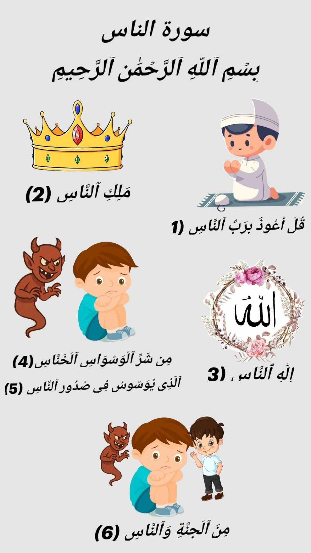 Exciting Quran Whiz