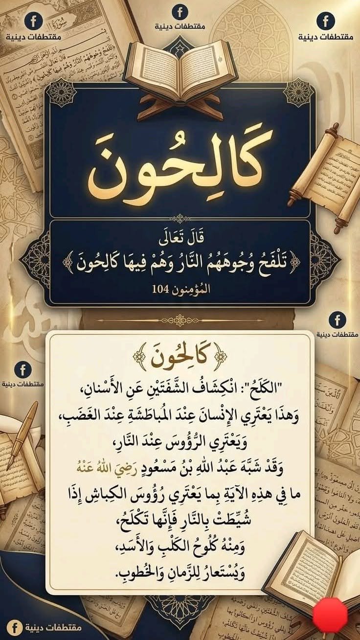 Epic Quran Memory