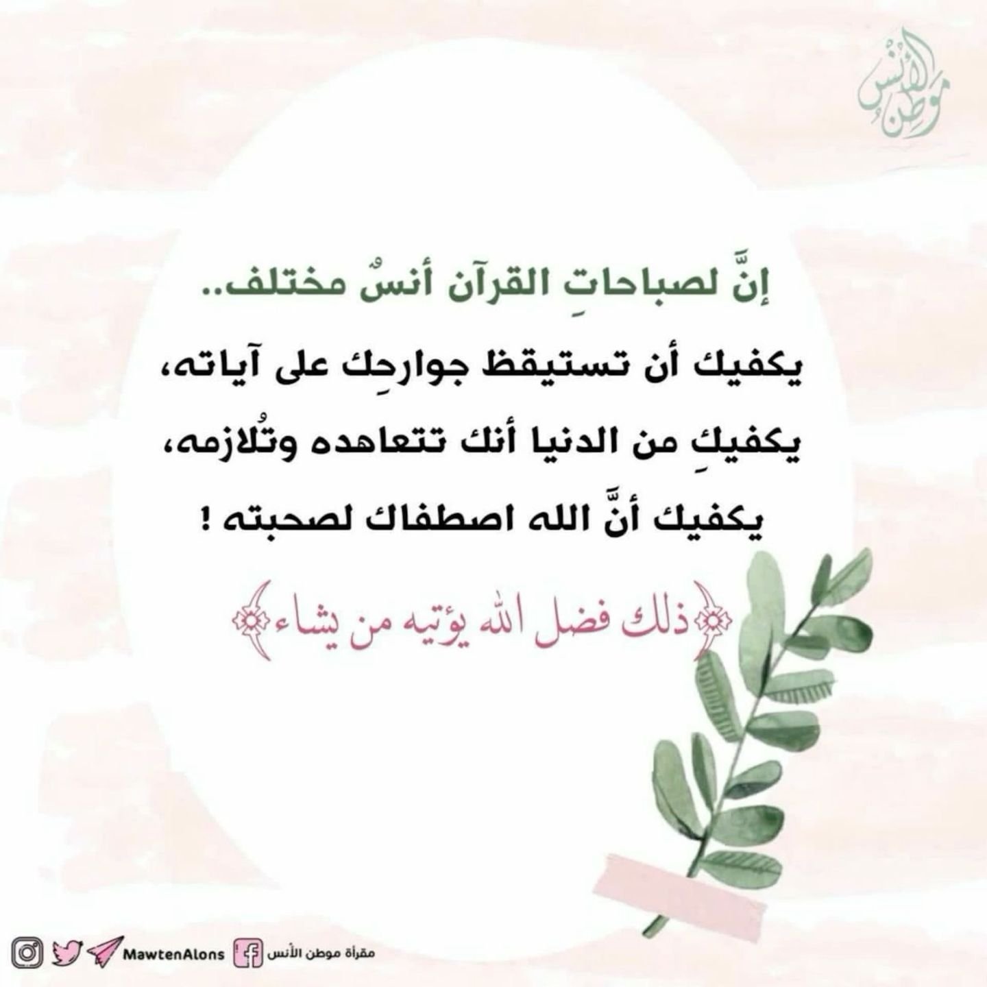 Great Quran Genius