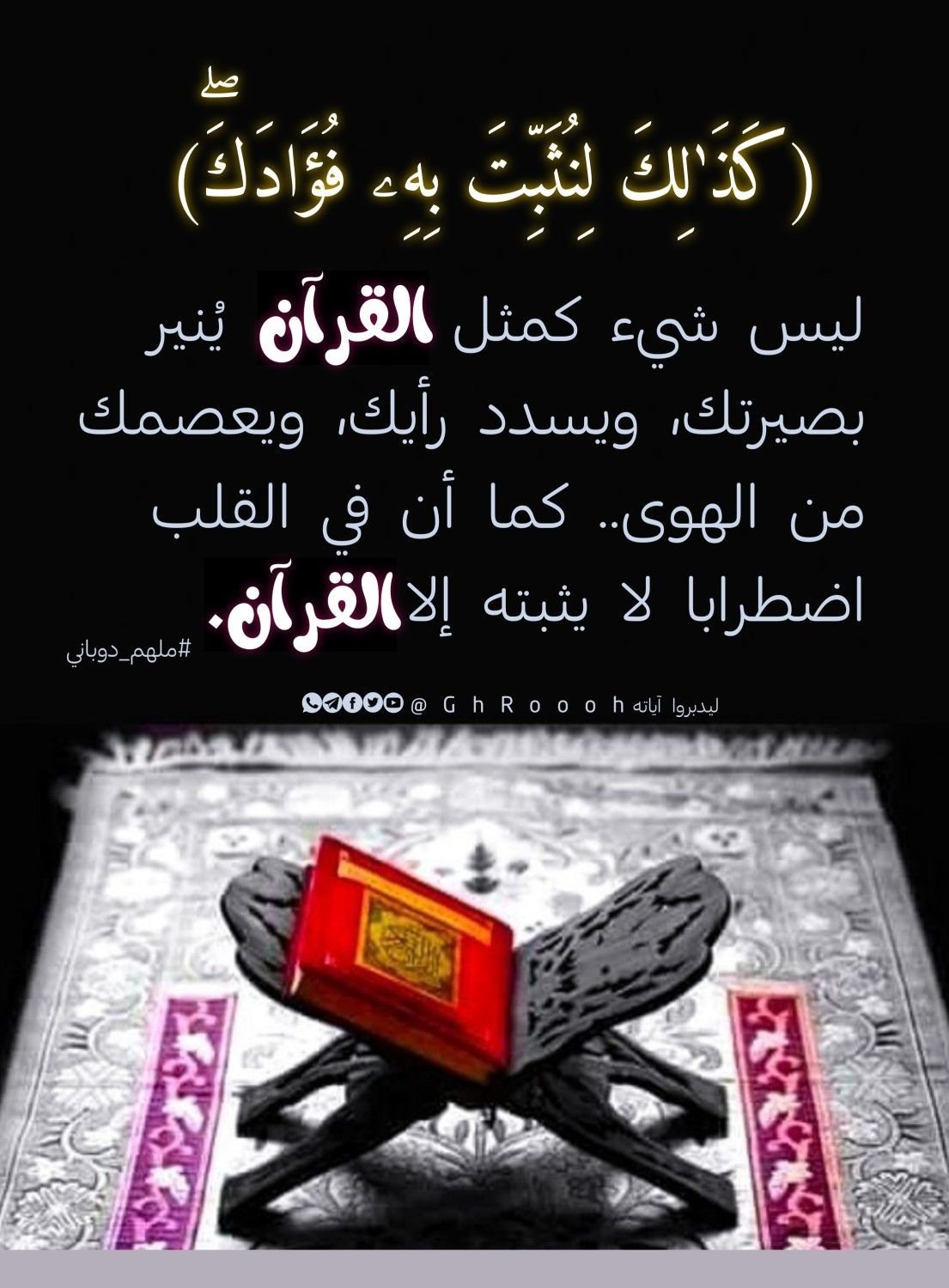 Playful Quran Match