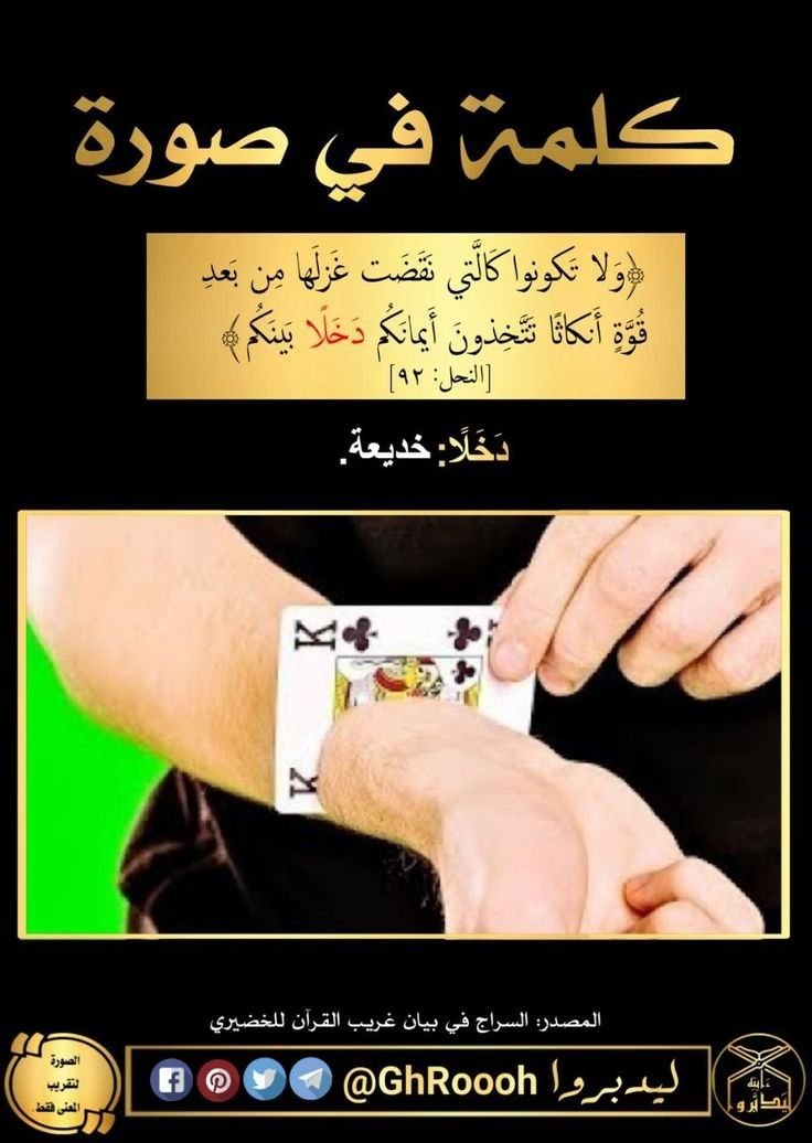 Exciting Quran Sort