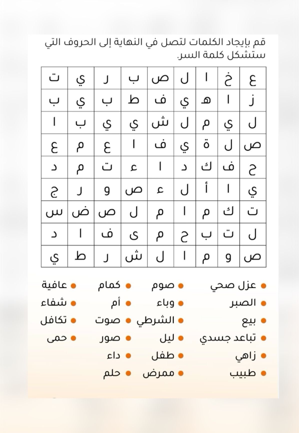 Awesome Islamic Education