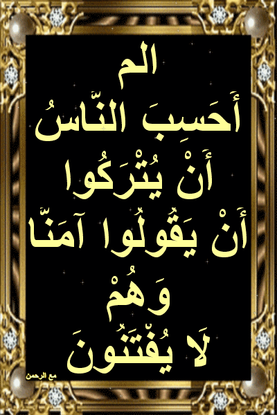Ultimate Islamic Education