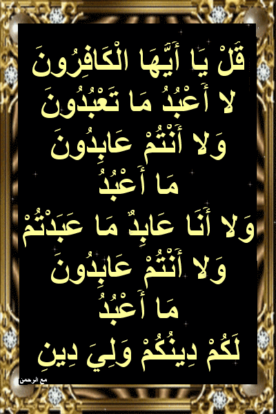 Delightful Quran Game