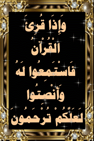Entertaining Quran World