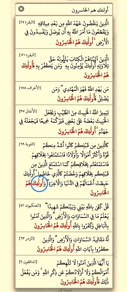 Fun Quran Legend