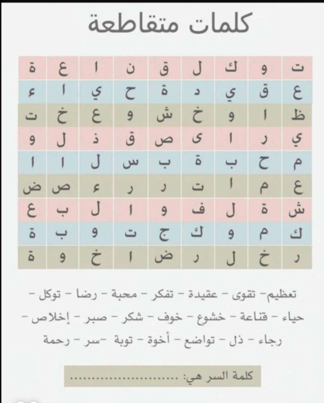 Quest Quran Legend