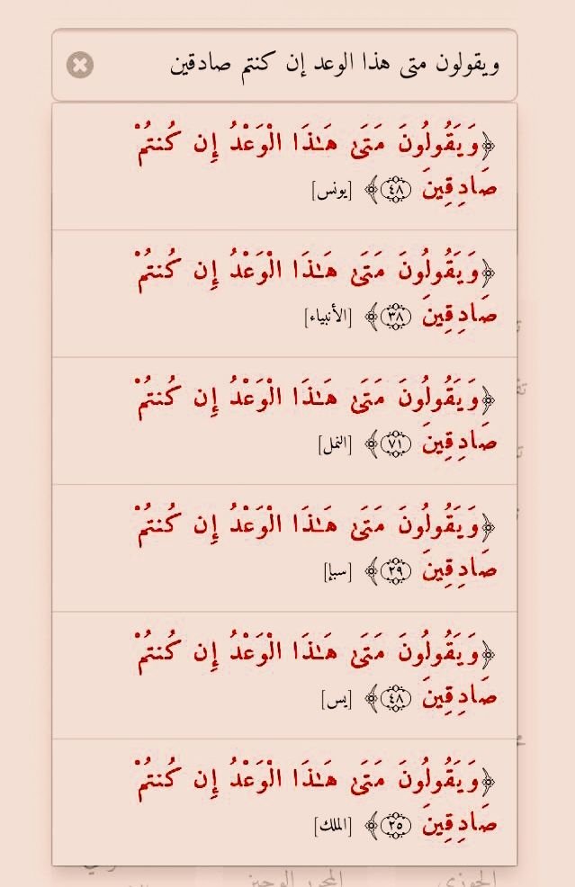 Joyful Islamic Education