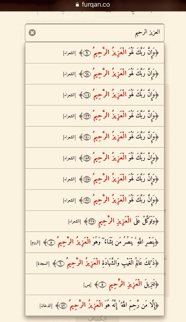 Playful Islamic Education