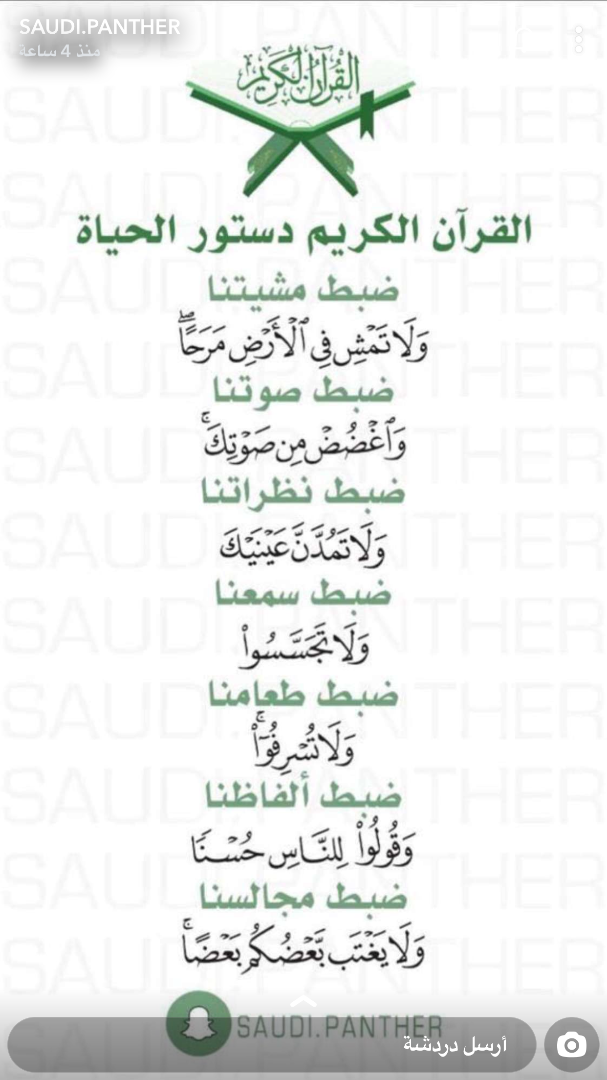 Entertaining Islamic Quiz