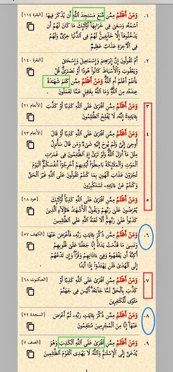 Entertaining Quran Game