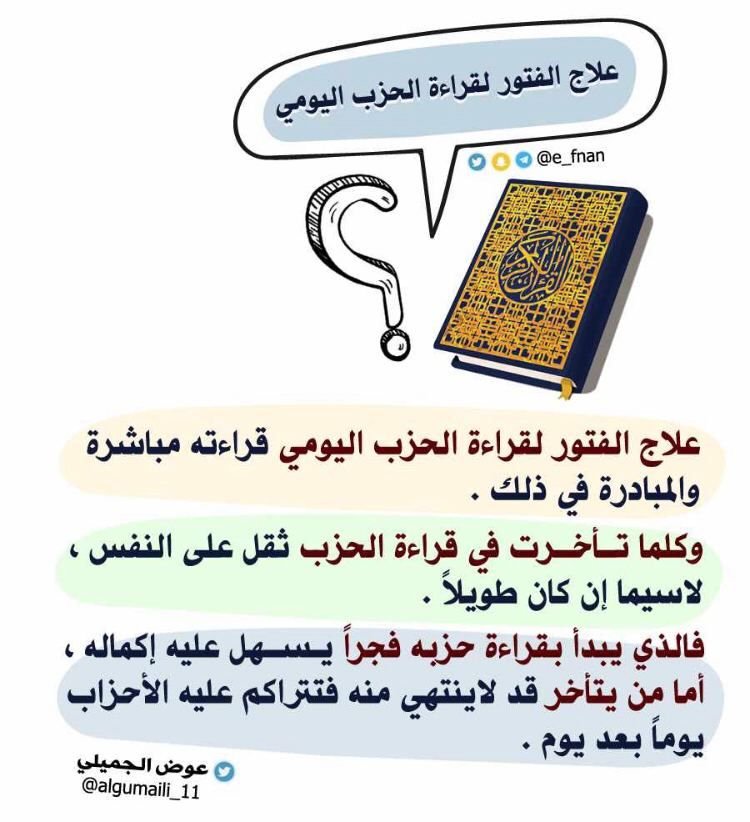 Adventure Quran Sort