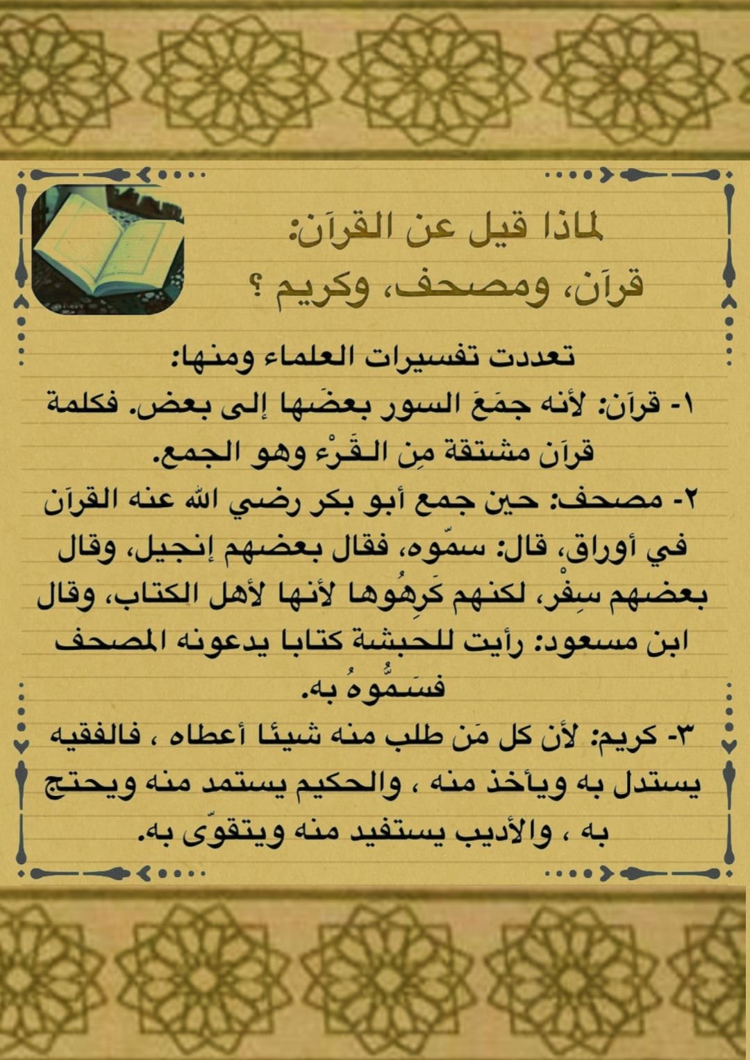 Mega Islamic Quiz Game