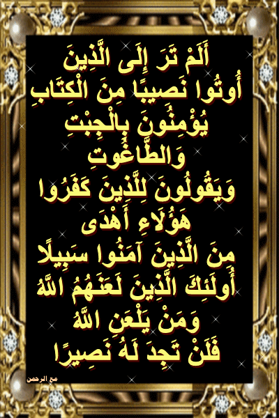 Smart Islamic Education