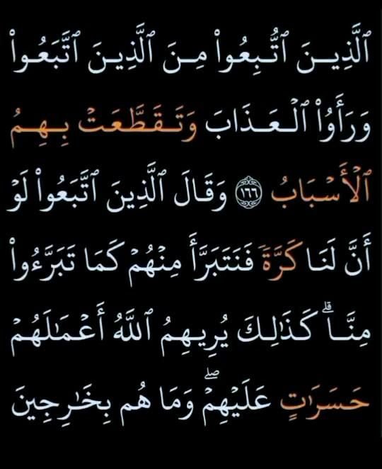 Awesome Quran Brain Teaser