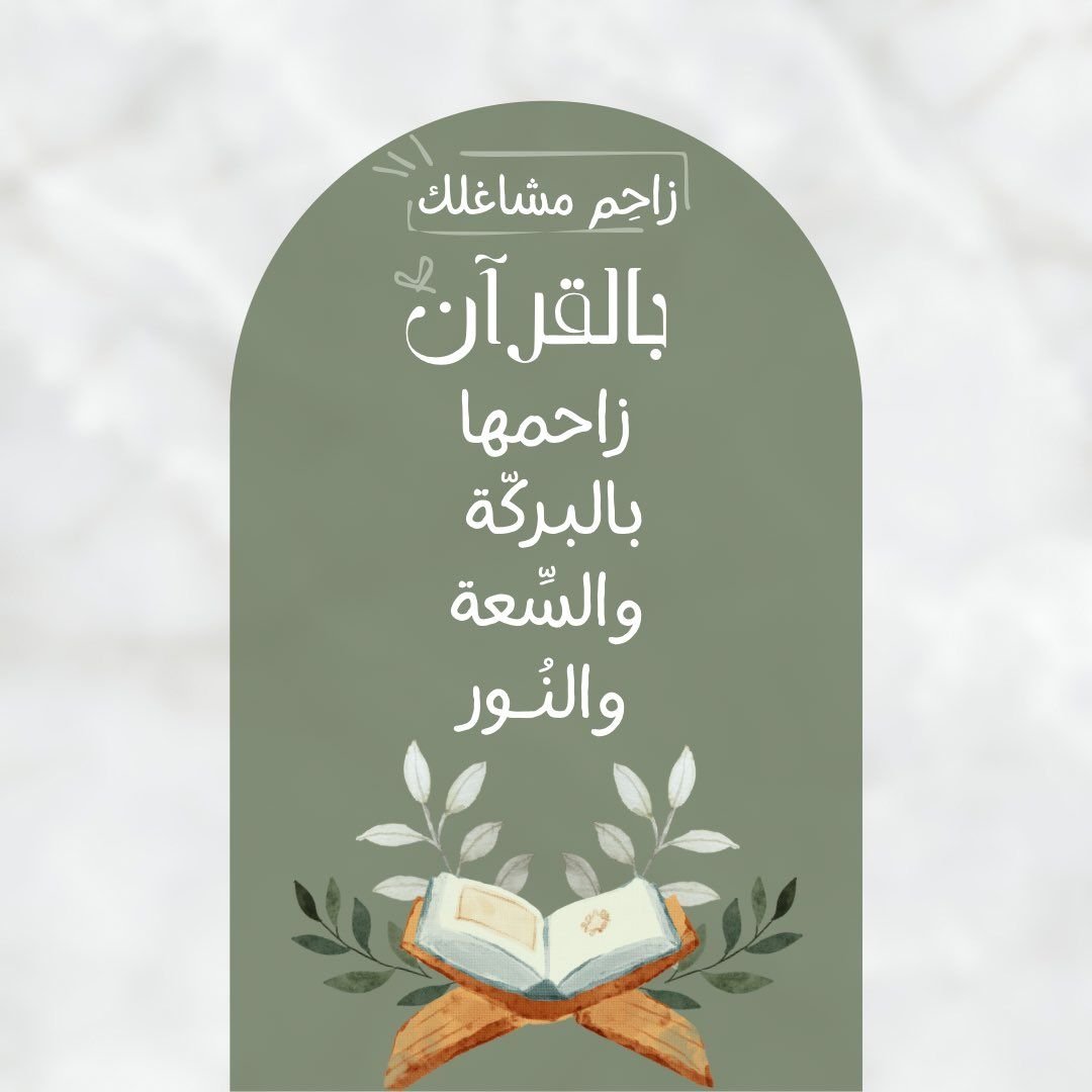 Great Quran Scholar
