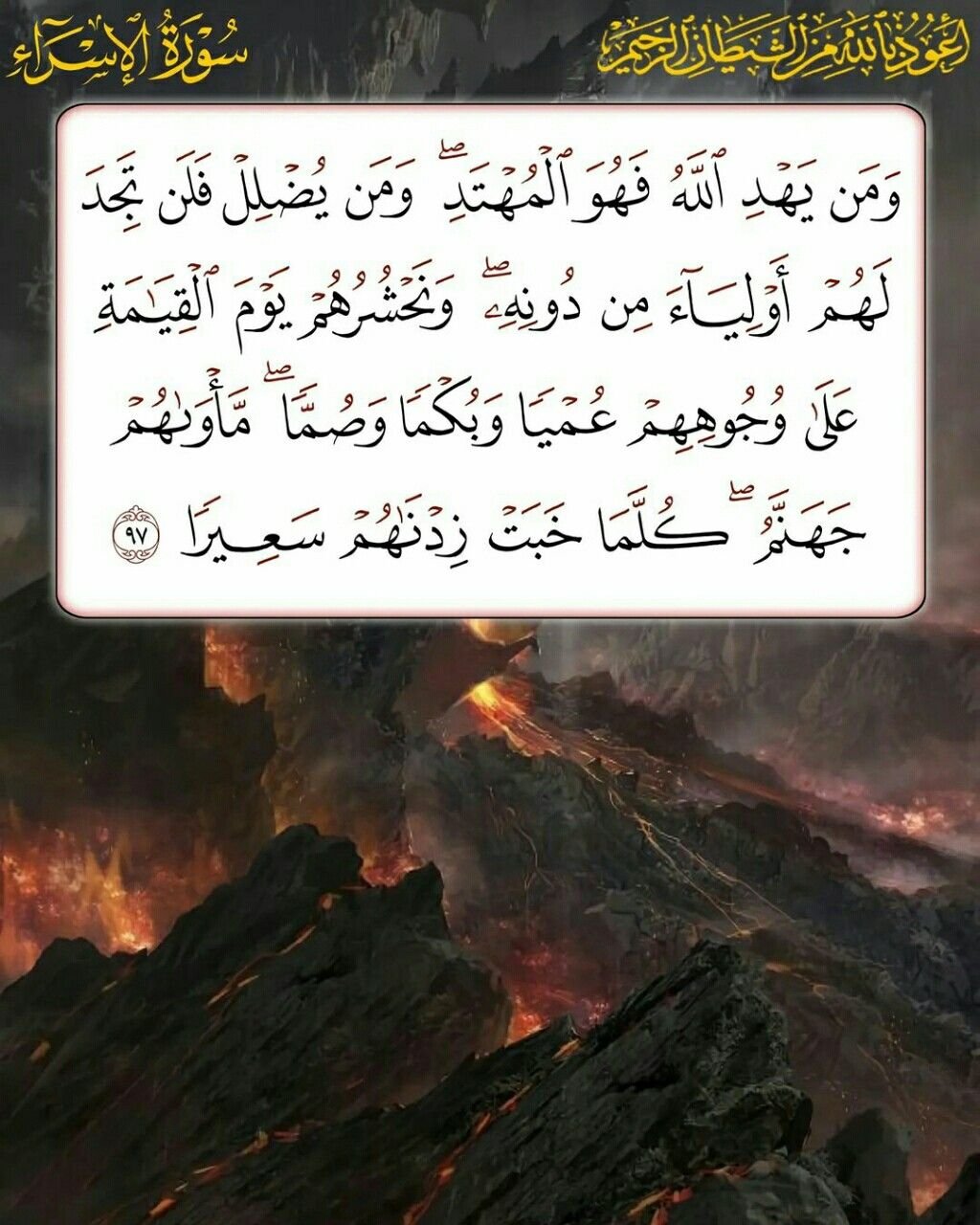 Amazing Quran Activity