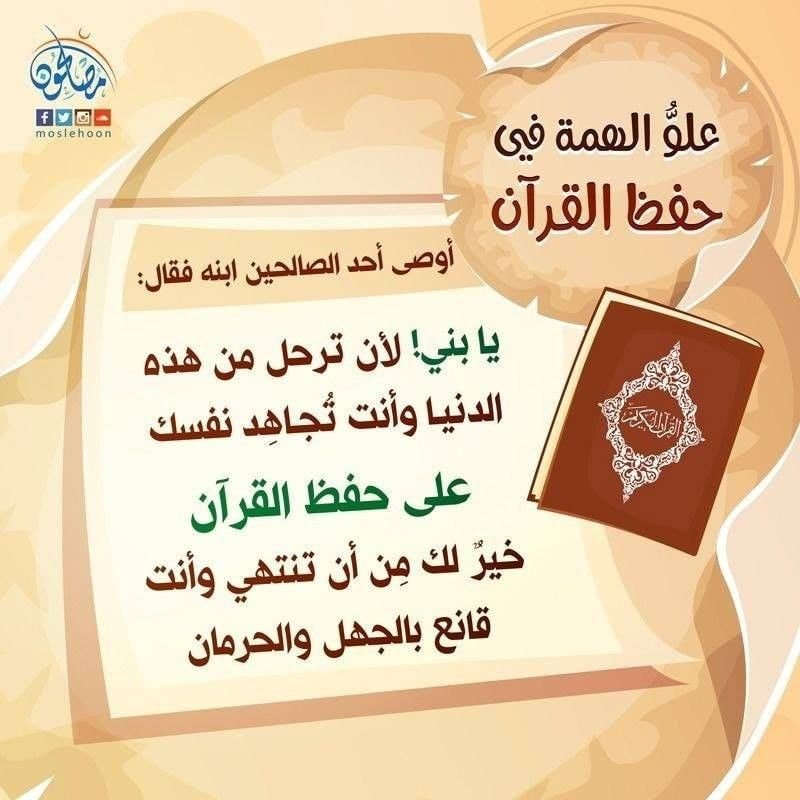 Ultimate Quran Legend