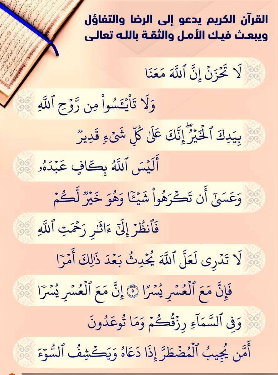 Great Islamic Quiz Game
