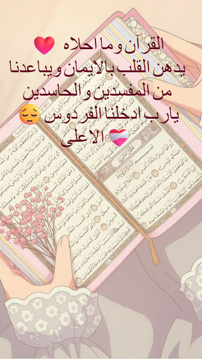 Entertaining Islamic Education