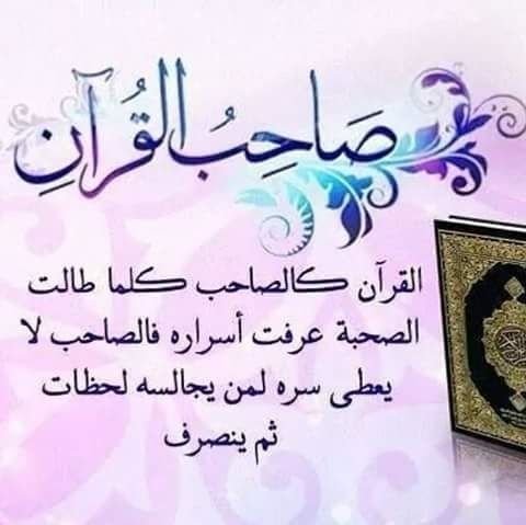 Active Quran Hero