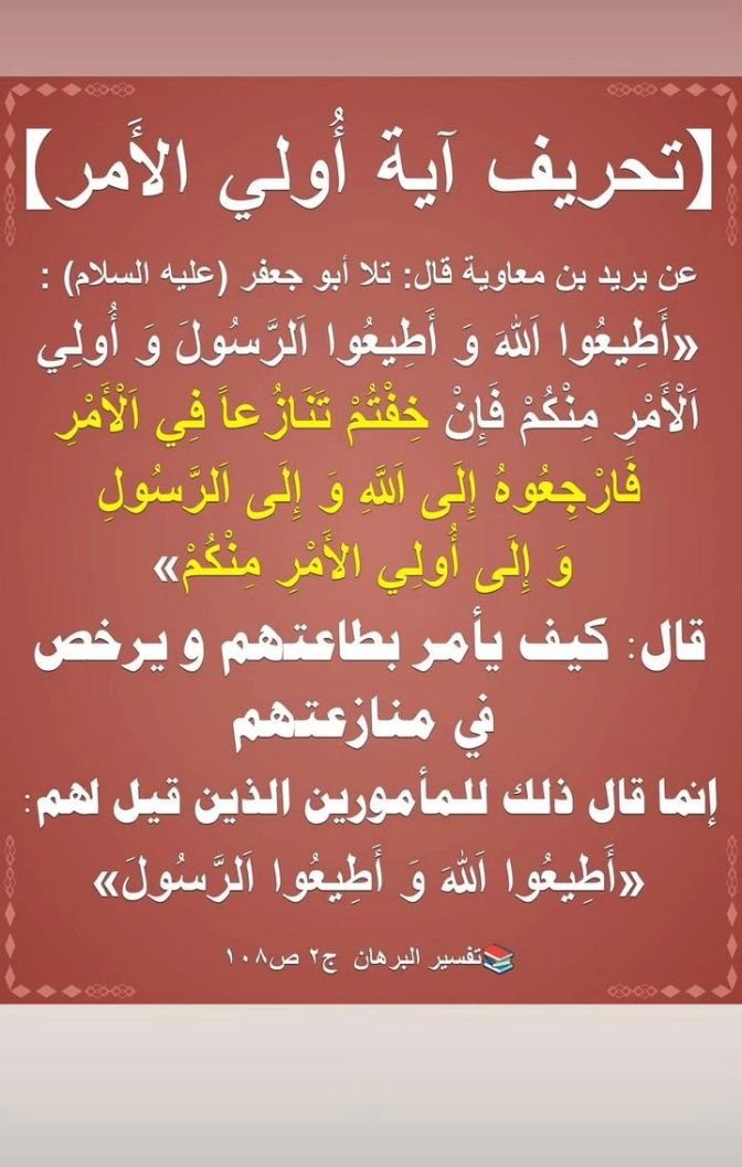 Amazing Quran Brain Teaser