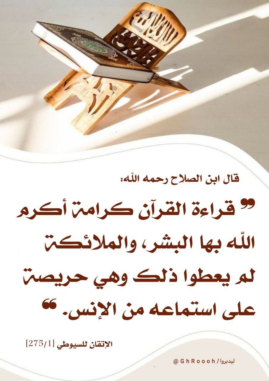 Challenge Quran Expert
