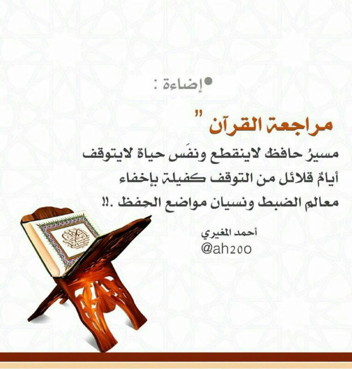 Great Quran Quiz