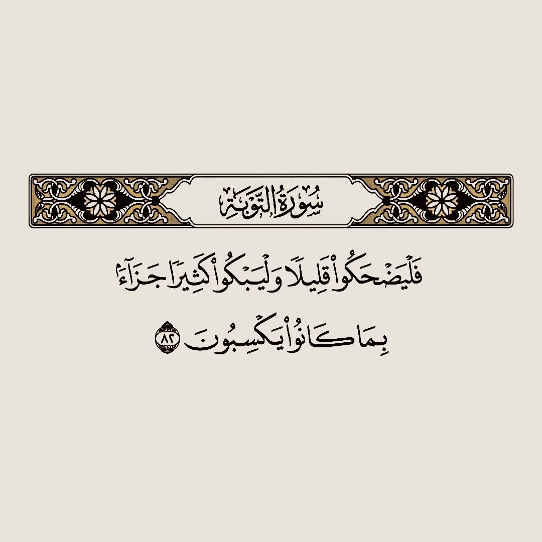 Fantastic Quran Activity