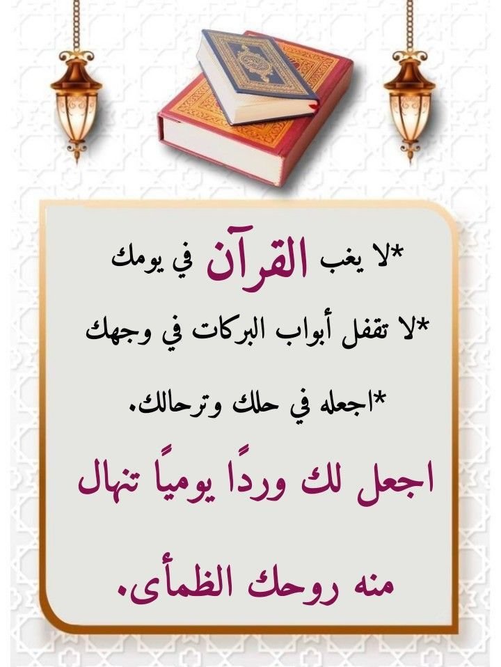 Epic Quran Challenge
