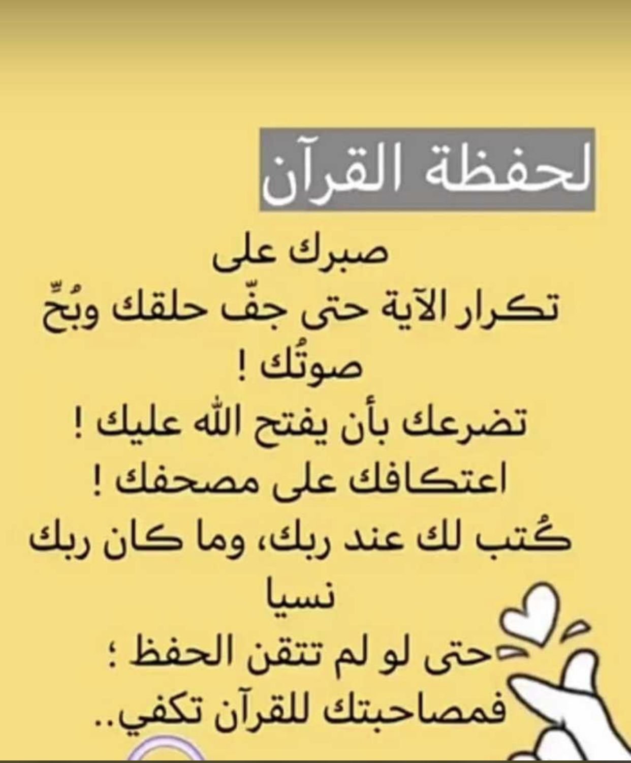 Smart Quran Adventure