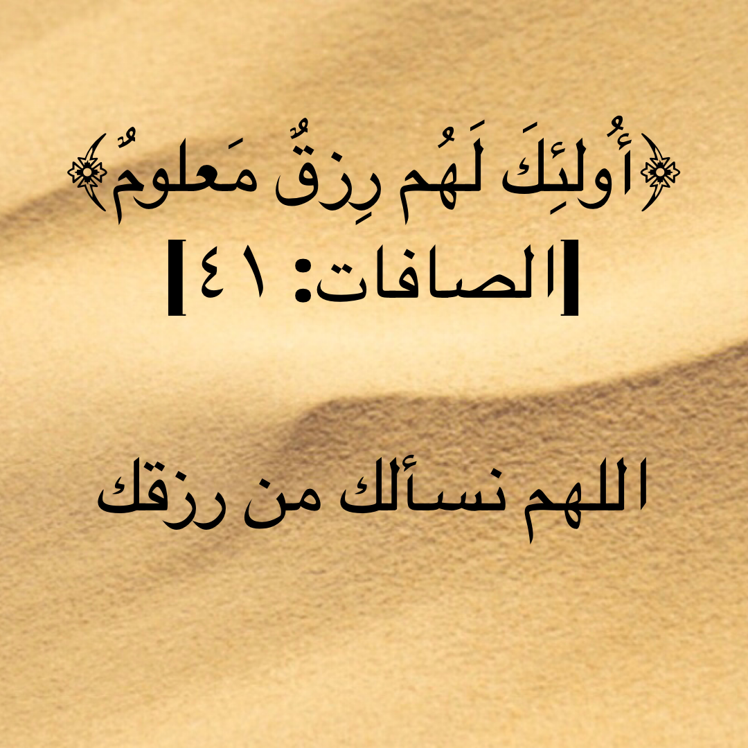 Amazing Quran Sort