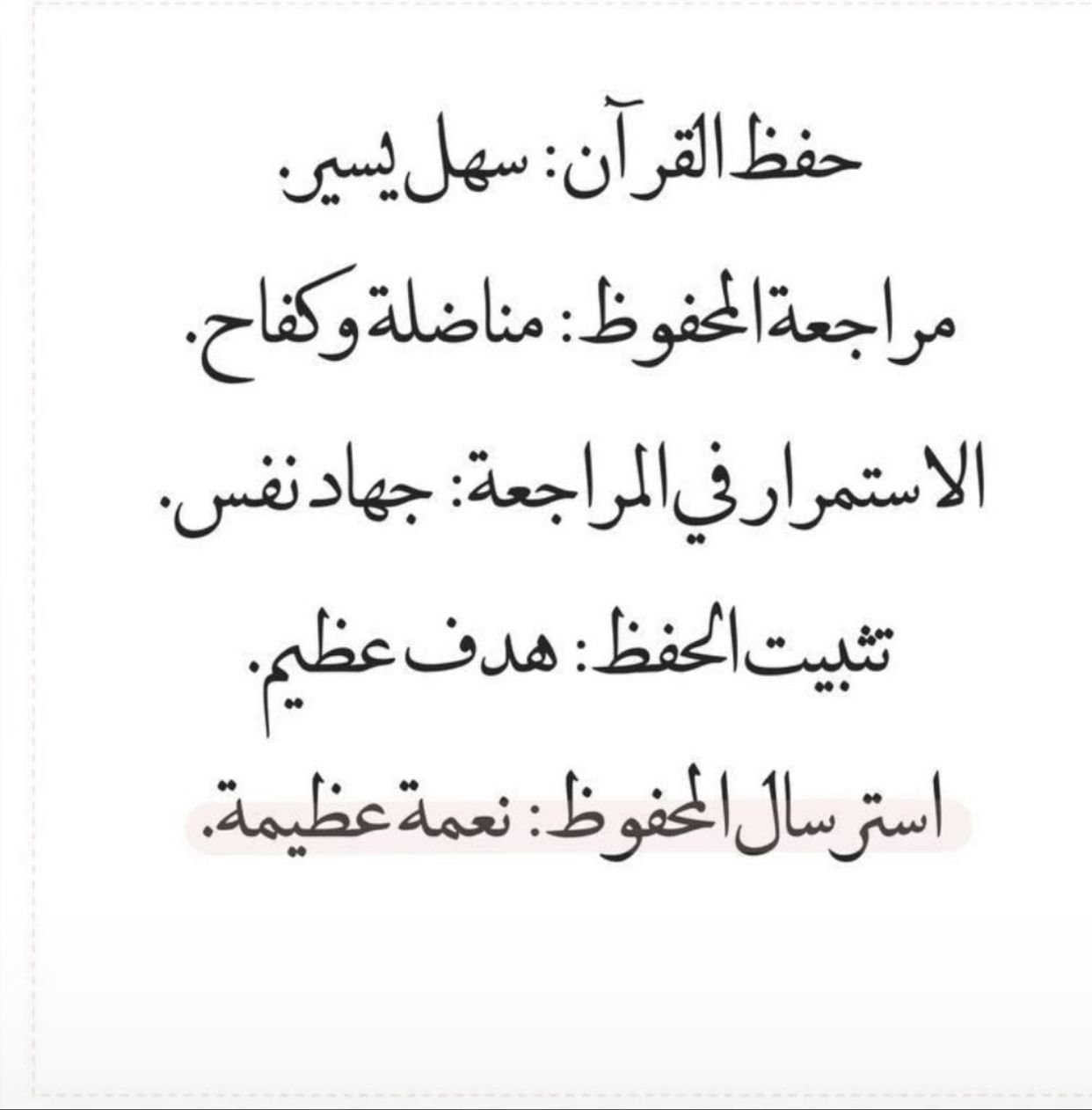Creative Quran Play