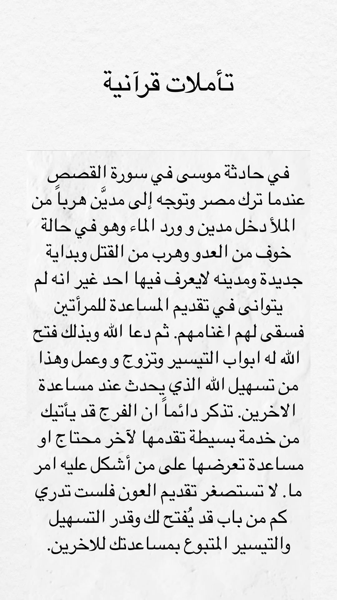 Quest Islamic Learning