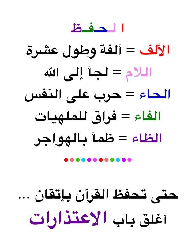 Engaging Quran Challenge