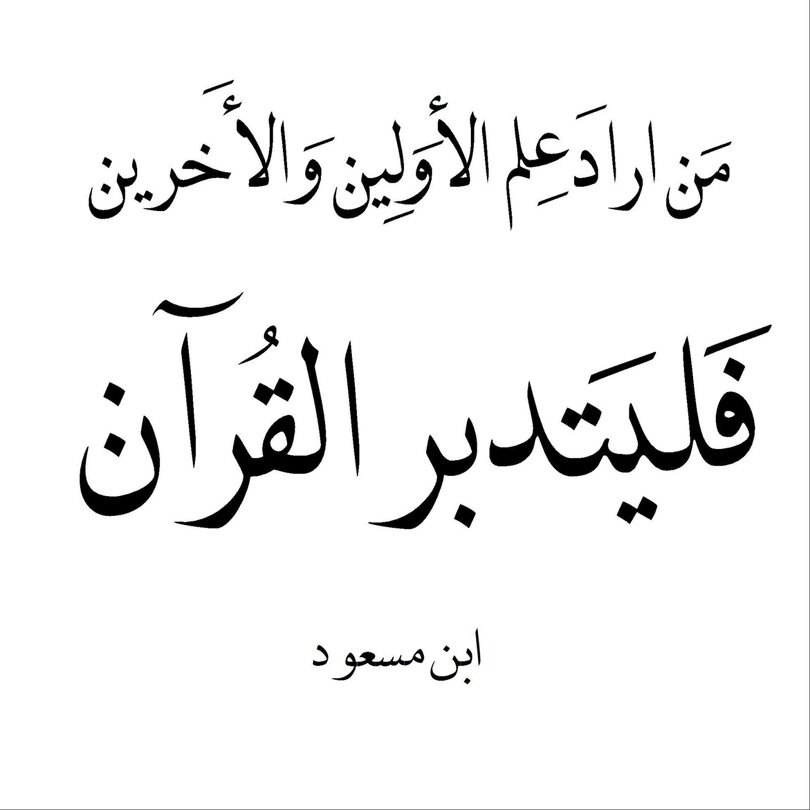 Educational Quran Expert